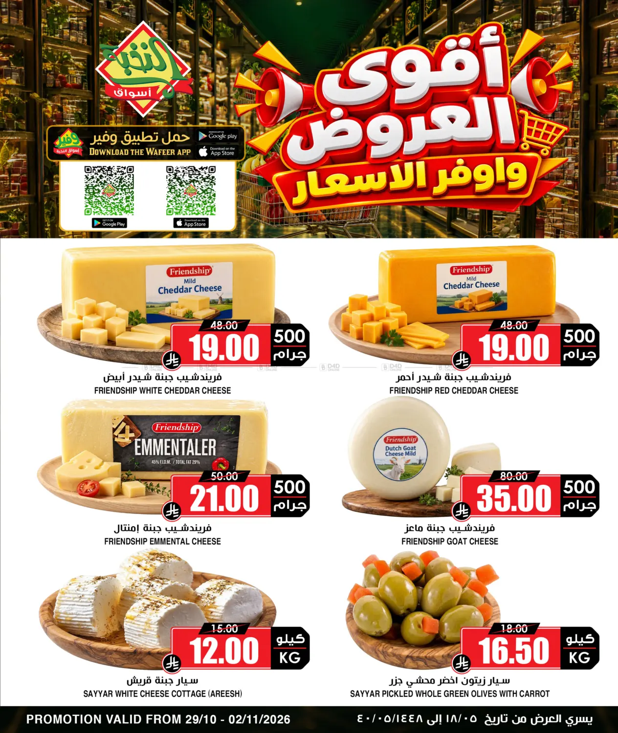 Special Offer in Khamis Mushait