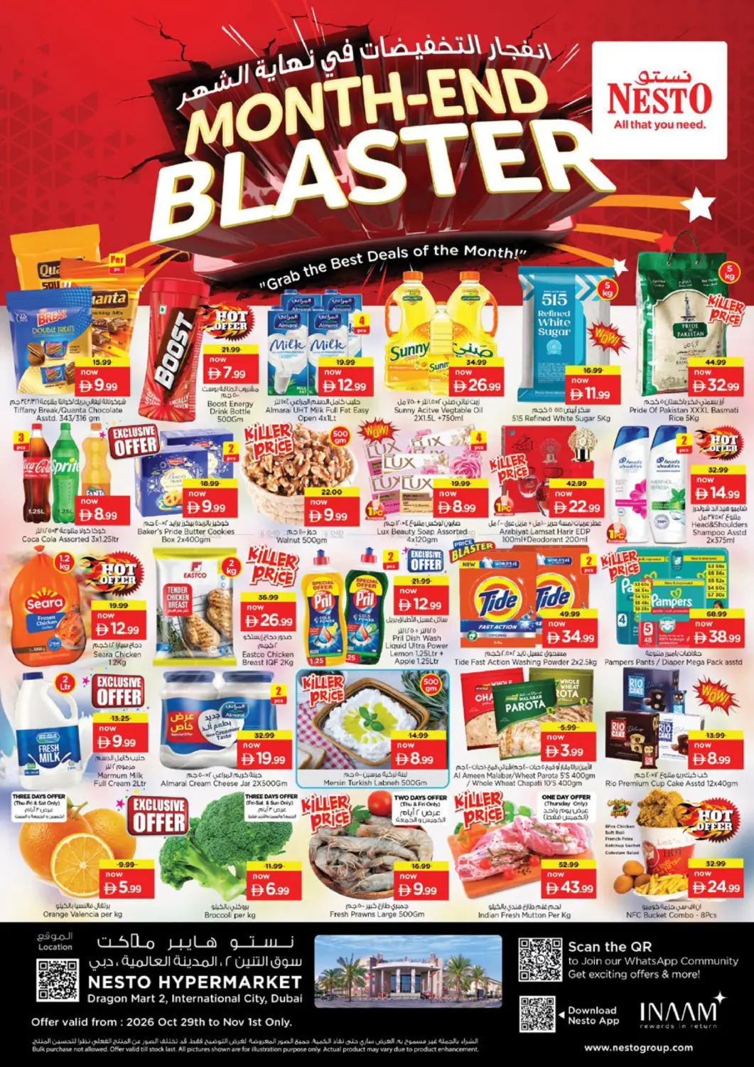 Dragon Mart 2,International City in دبي