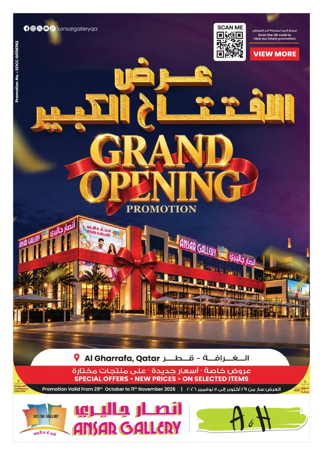 Grand Opening Promotion@ Al Gharrafa in Umm Salal