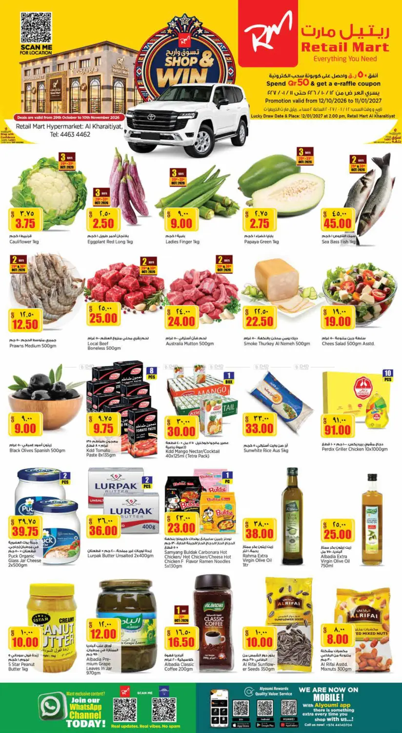 Shop & Win @ Al Kharitiyat in Al Shamal