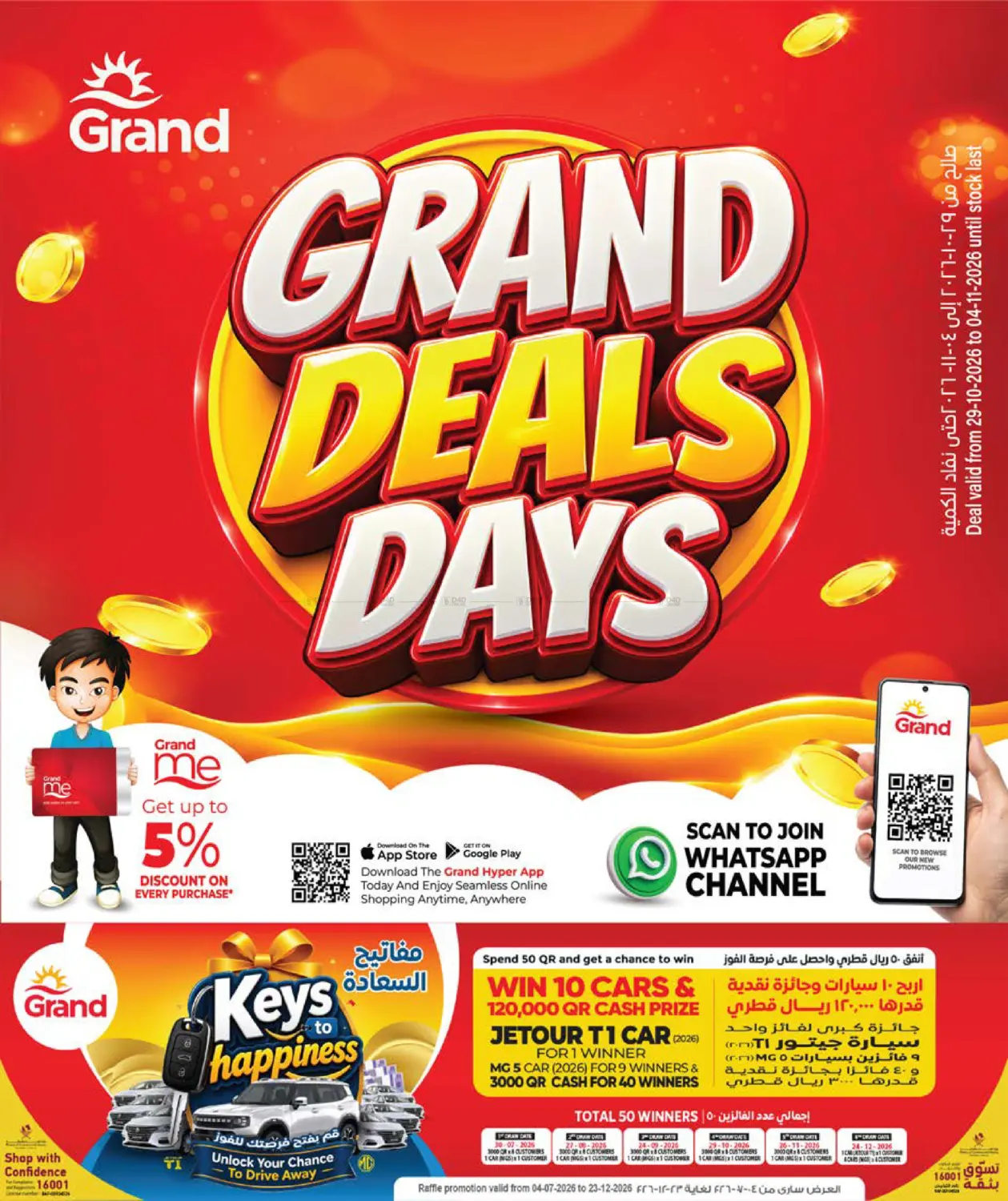 Grand Deal Days in Al-Shahaniya