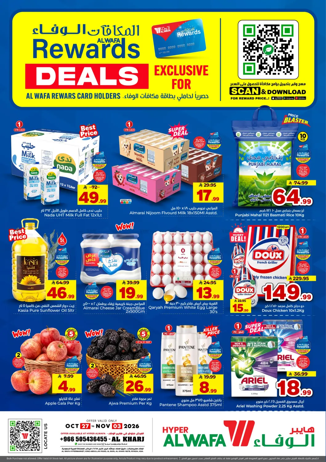 Rewards Deals in Al-Kharj