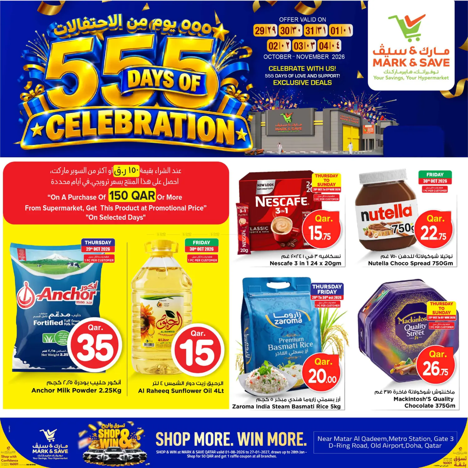 555 Days Of Celebration in الشمال