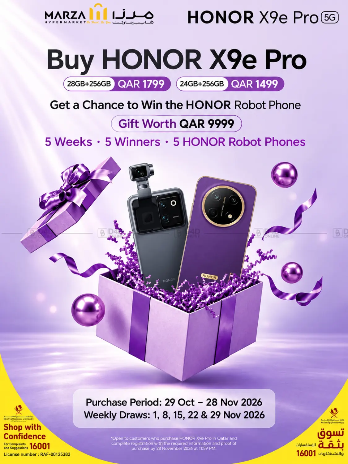 Get A chance To Win The Honor Robot Phone in Umm Salal
