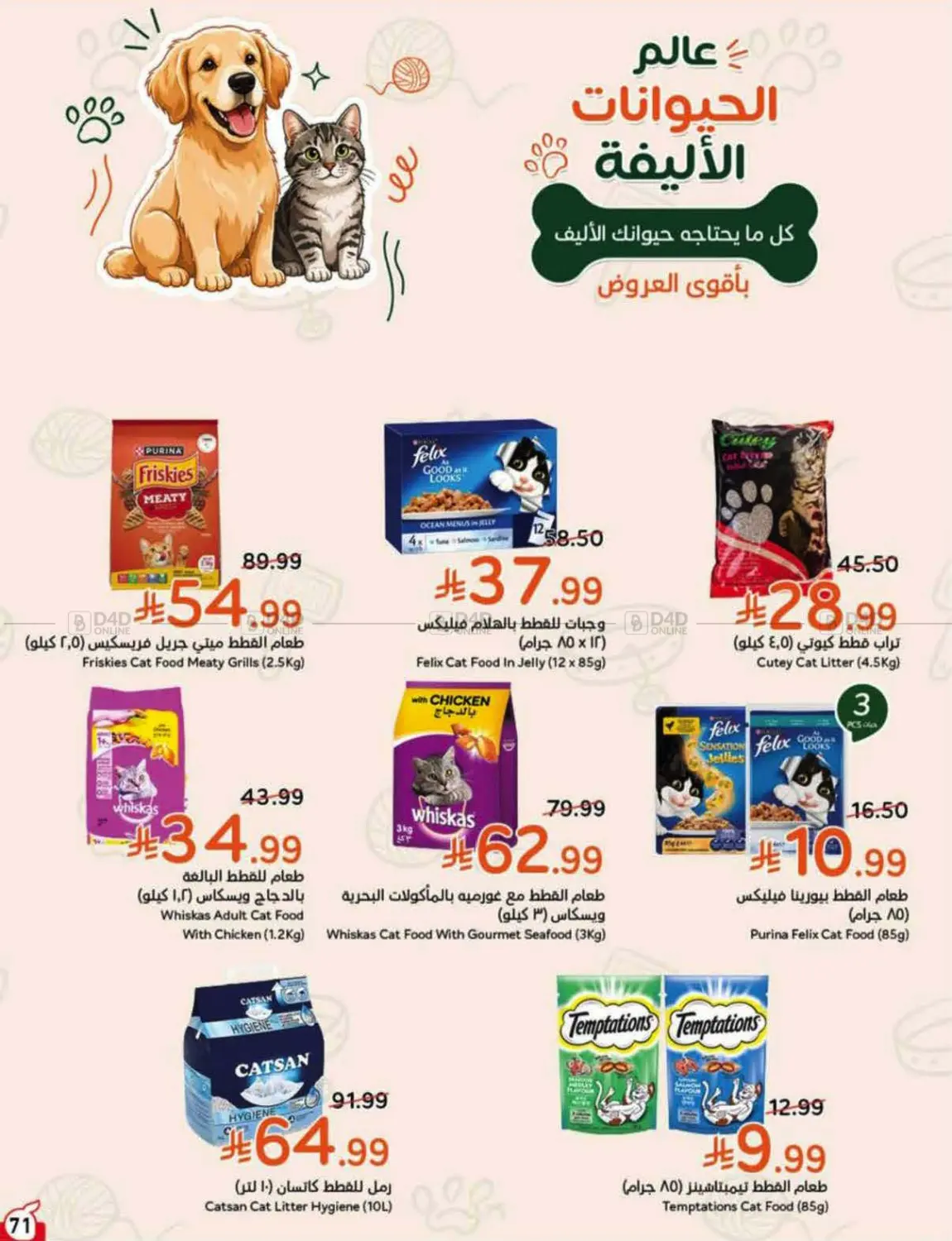 Page 72