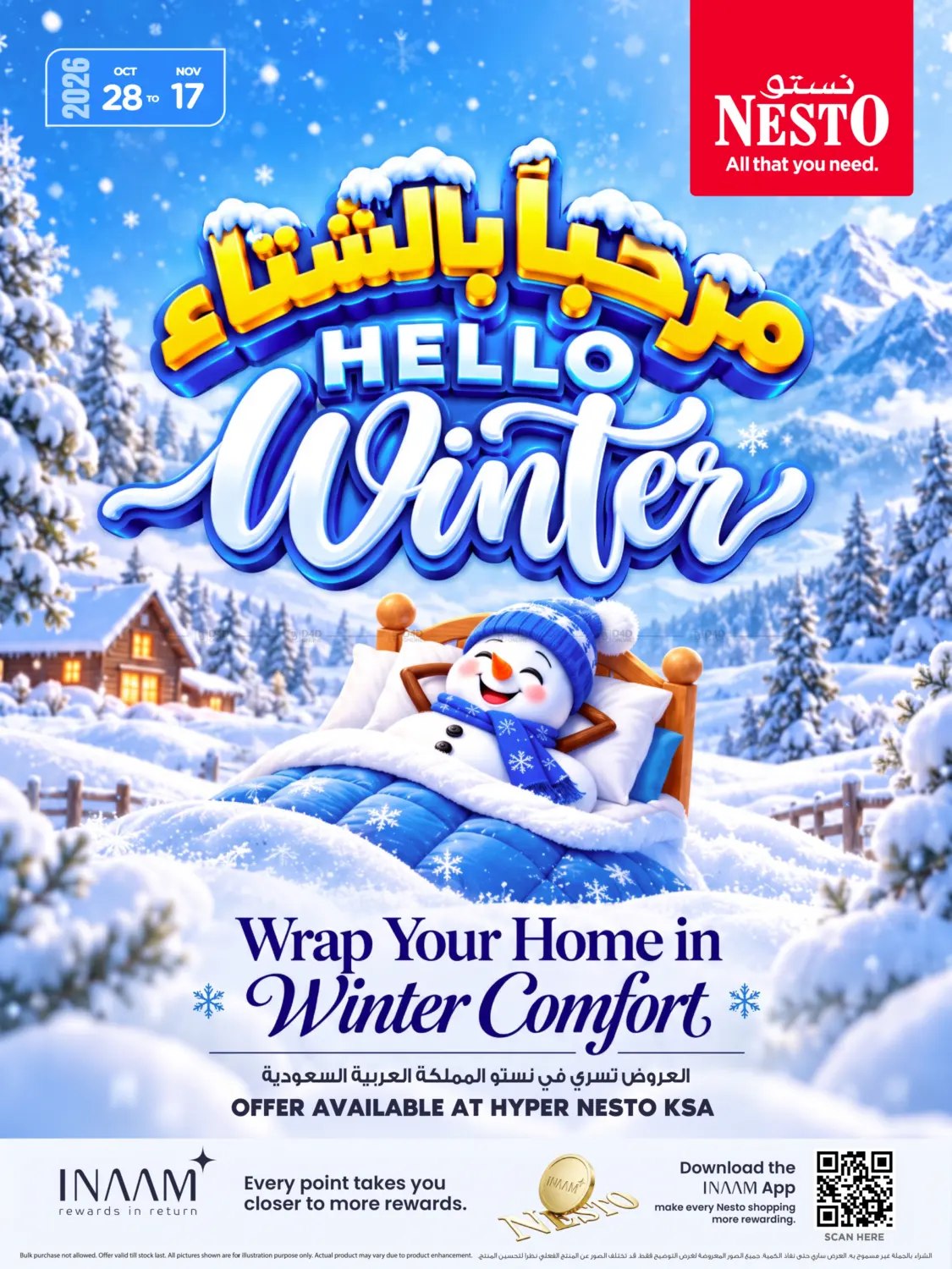 Hello Winter in Al-Kharj