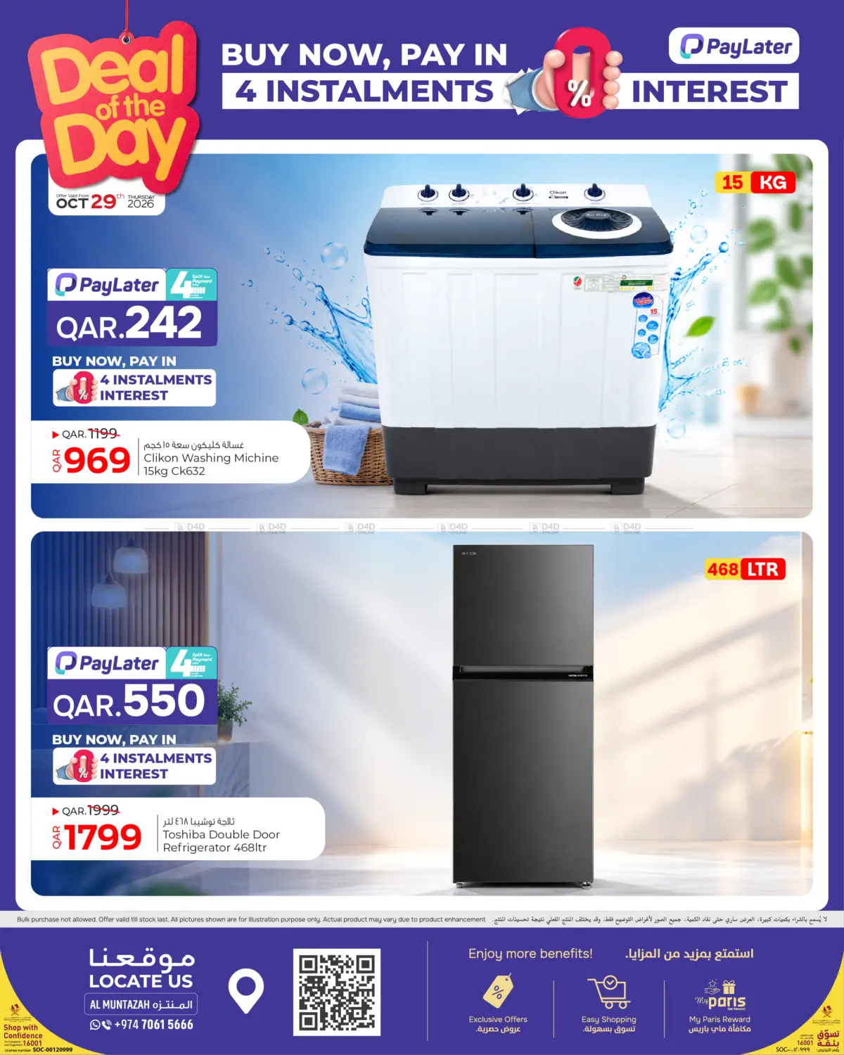 Deal Of The Day@ Al Muntazah in Doha