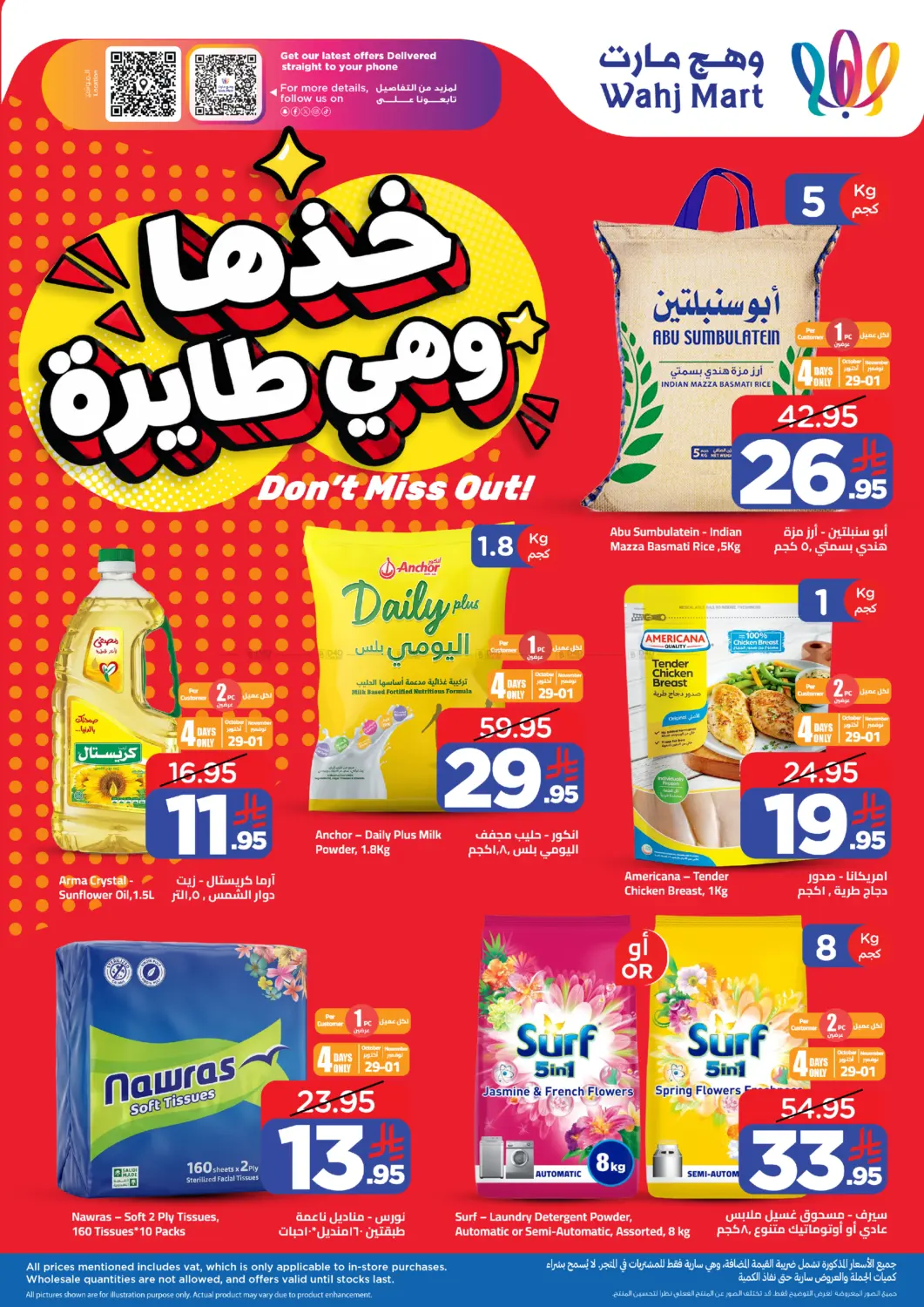 Don’t Miss Out! in Jeddah