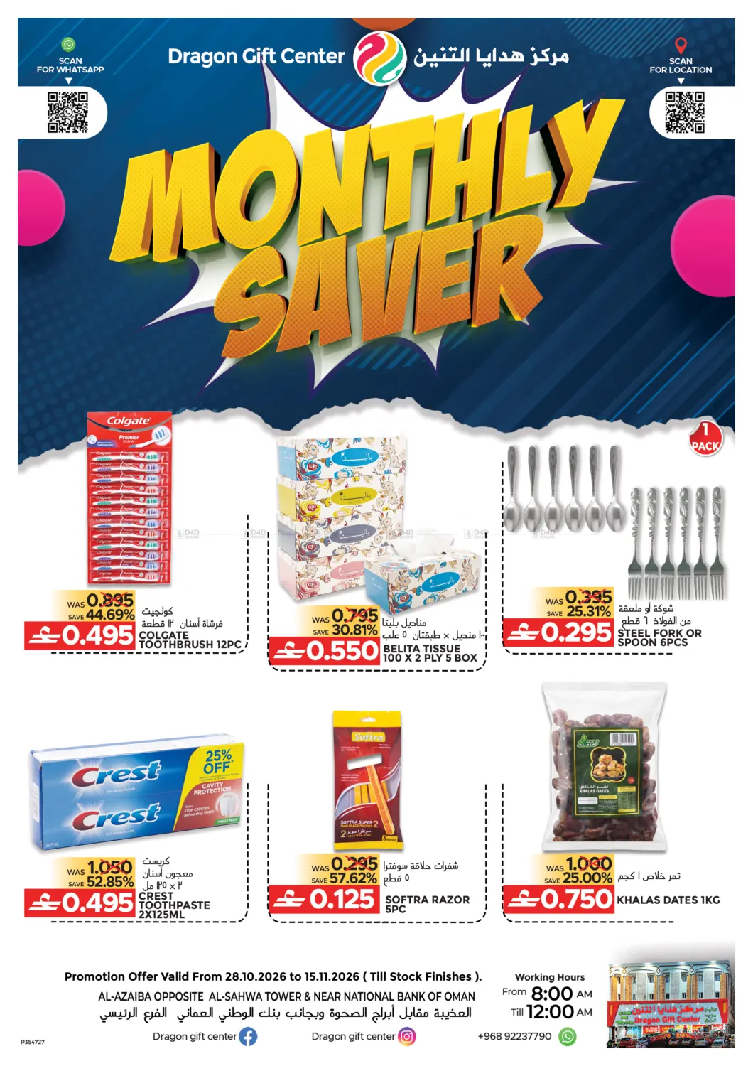 Monthly Saver in Muscat