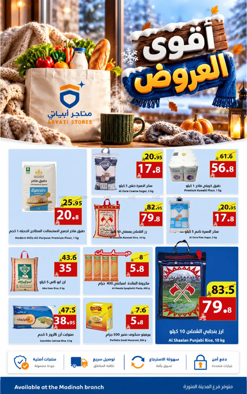 Special Offer in Medina