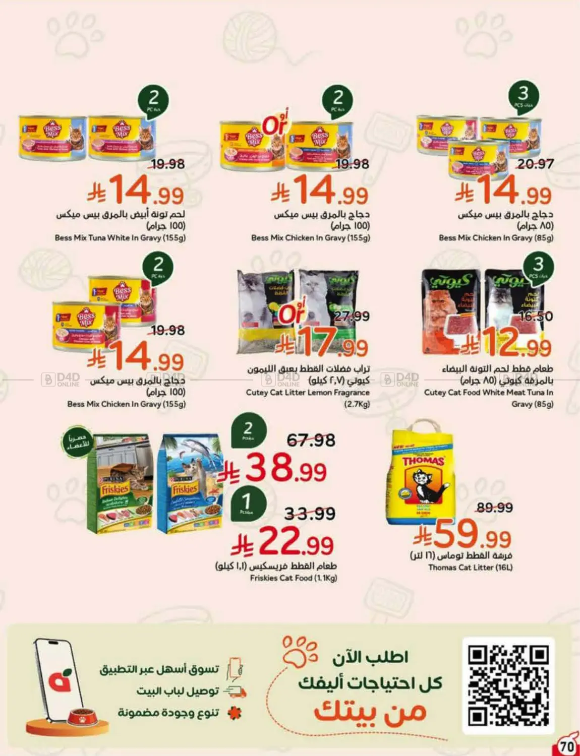 Page 71
