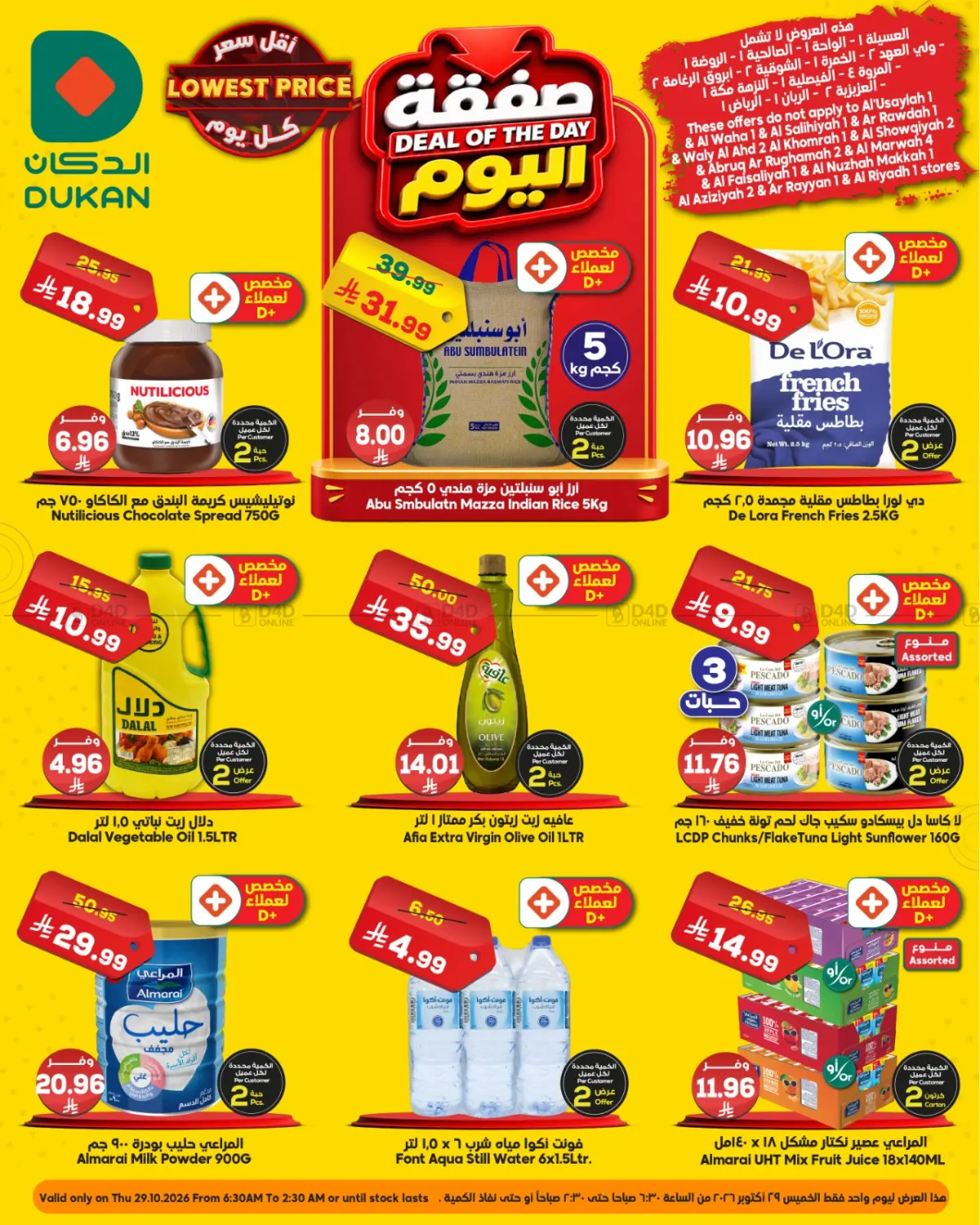 Deal Of The Day in Jeddah