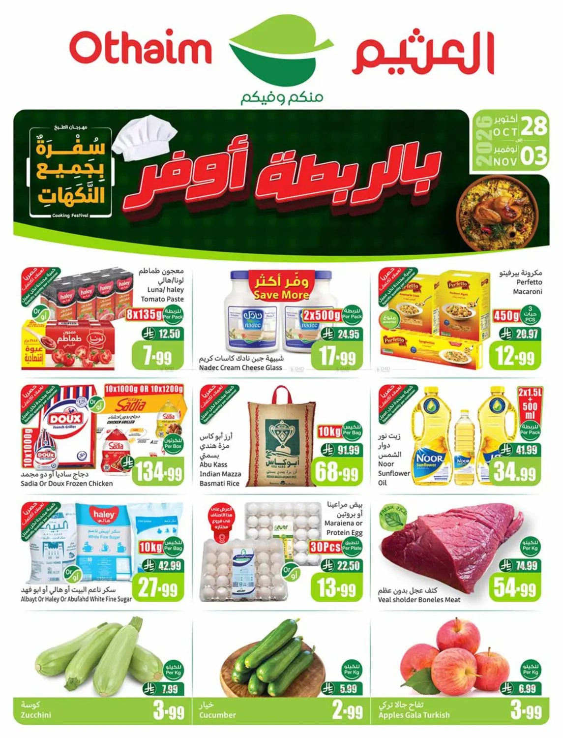 Save More with Bundles in Medina