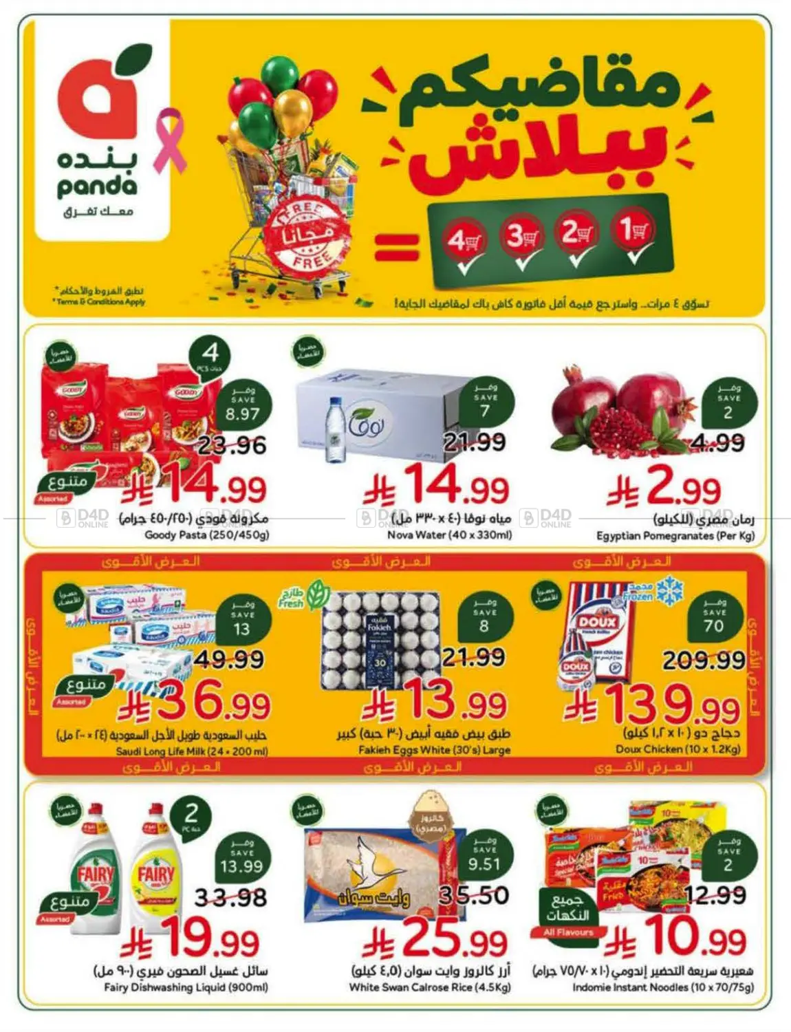 Your Groceries for Free! in Medina