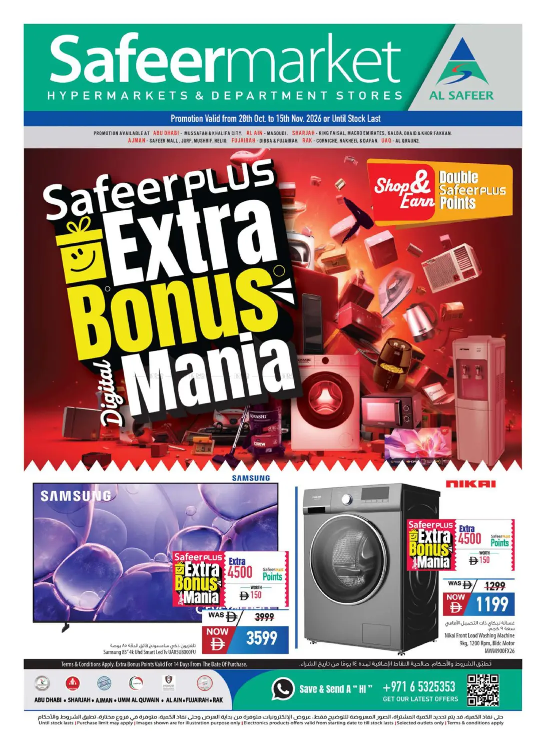 Safeer Plus Extra Bonus Digital Mania in Dubai