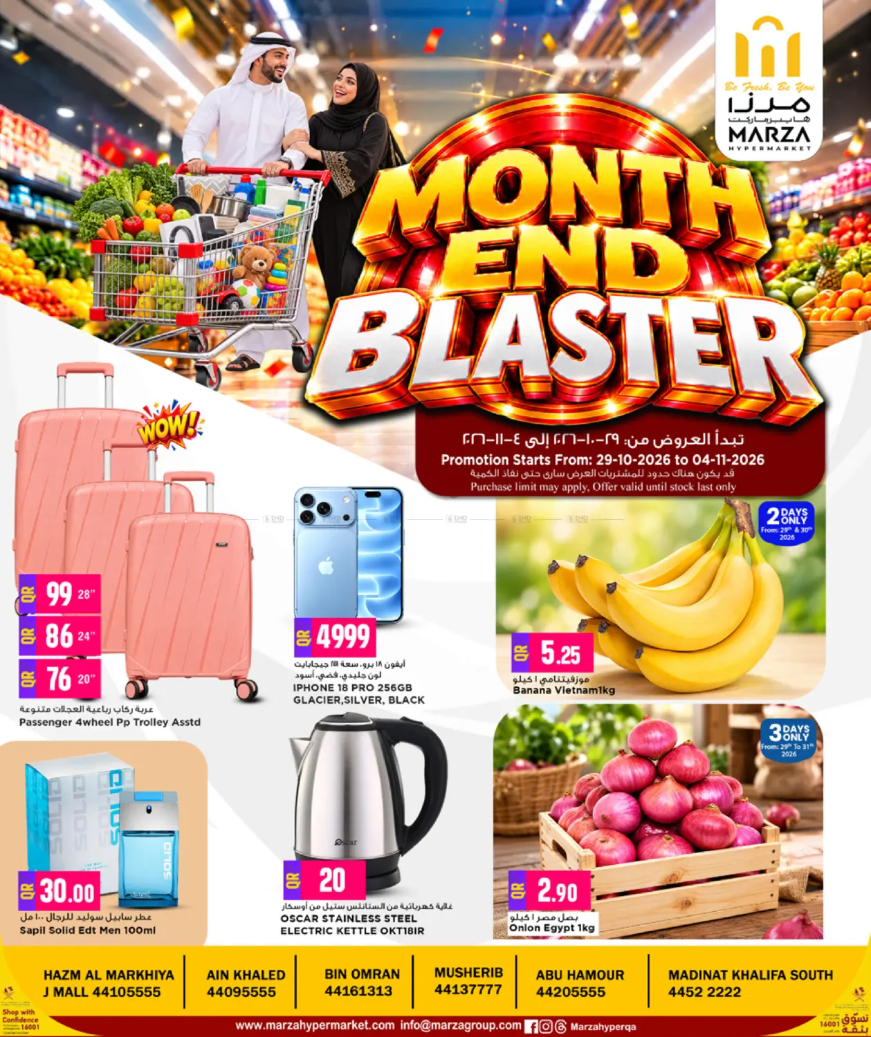 Month End Blaster in Umm Salal
