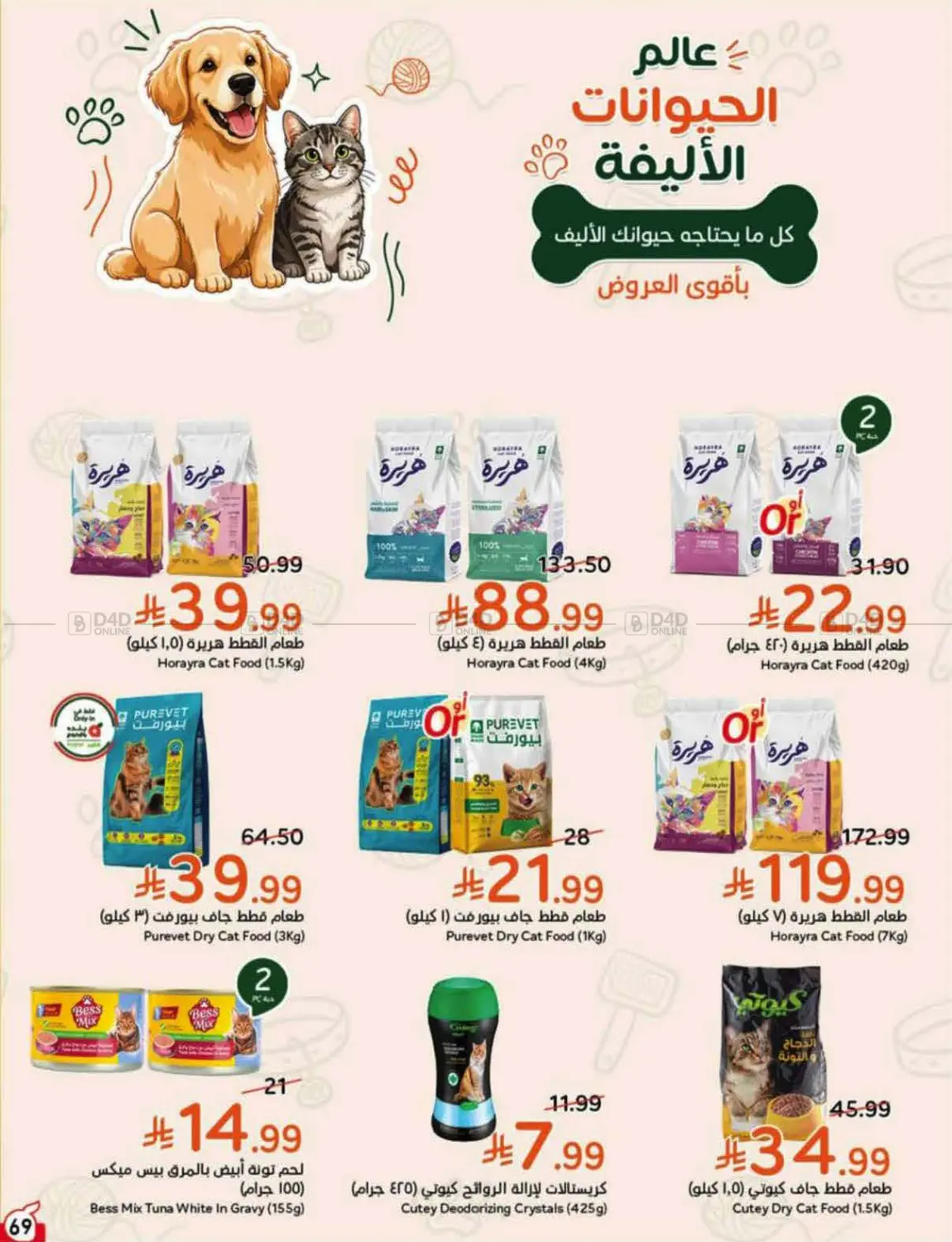 Page 70