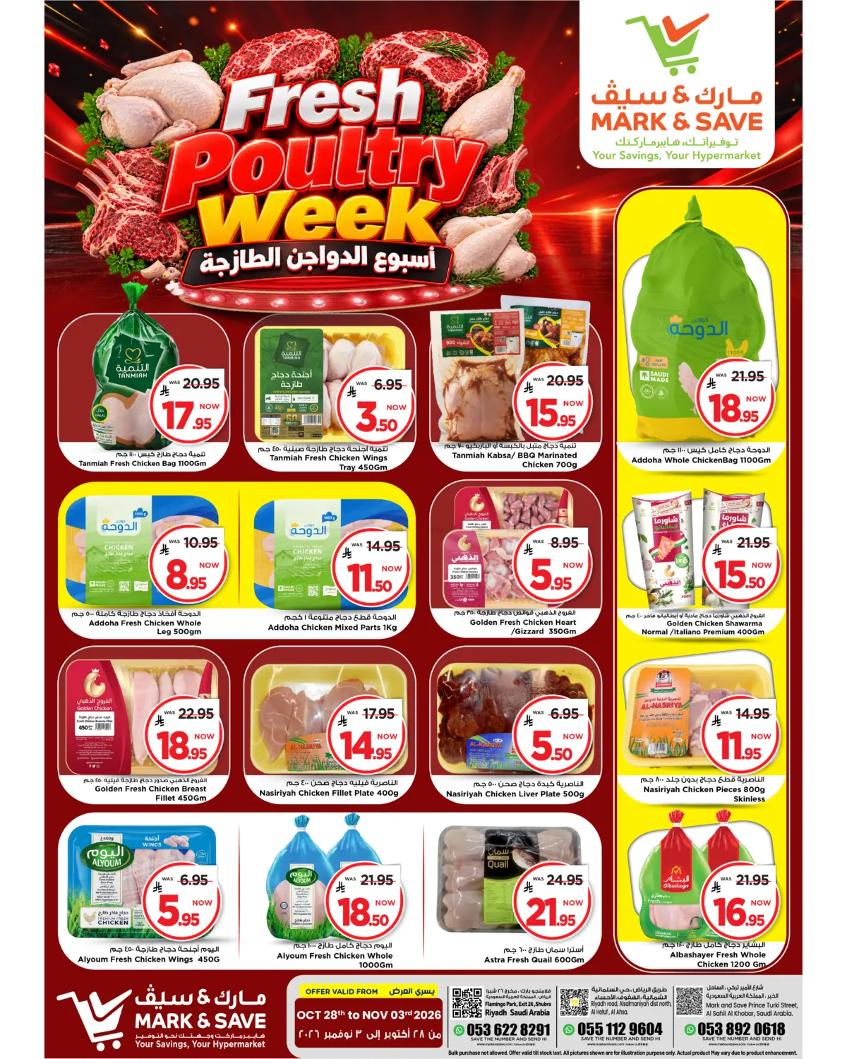 Fresh Poultry Week in Al Khobar