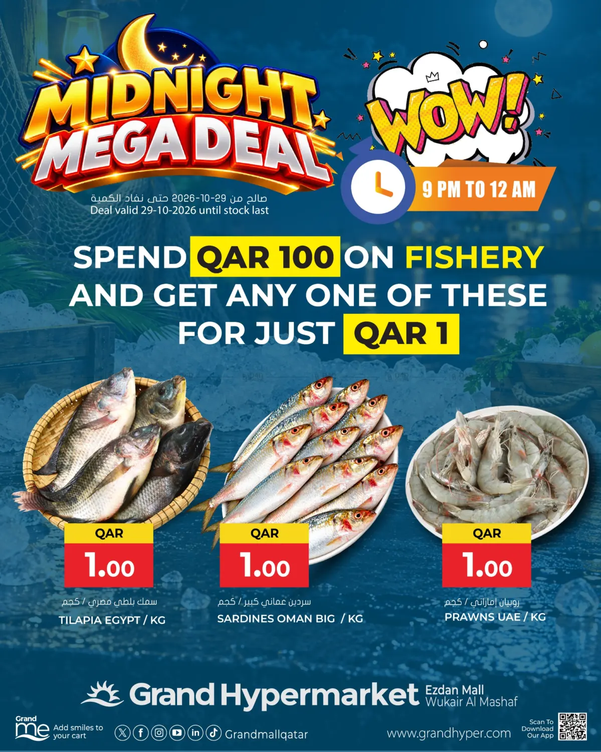 Midnight Mega Deal @Ezdan Mall in Umm Salal