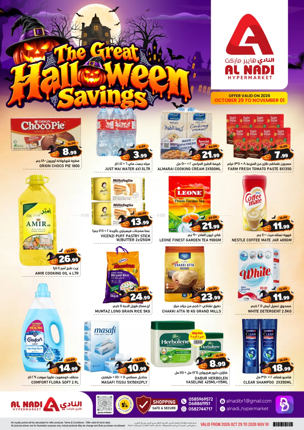 The Great Halloween Savings in Sharjah / Ajman