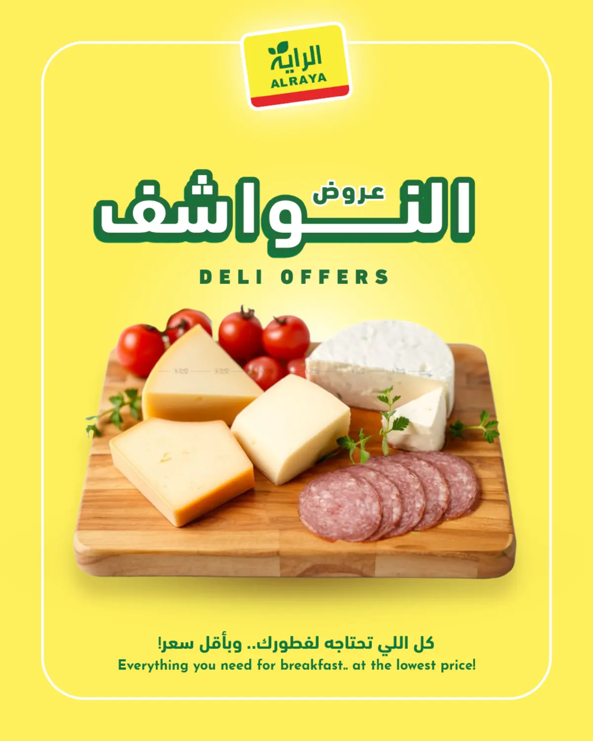 Deli Offers in جدة