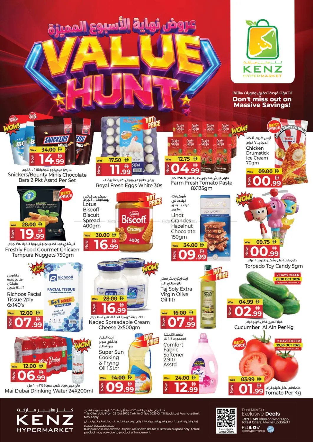 Vallue Hunt in Sharjah / Ajman
