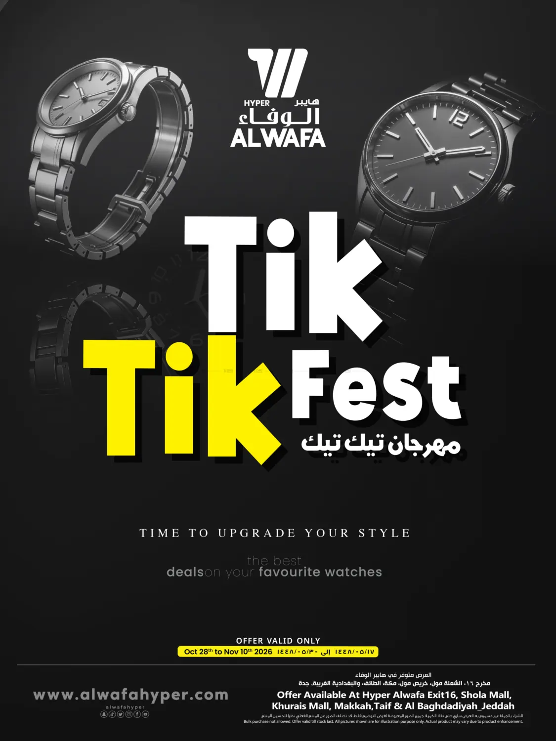 Tik Tik Fest in Jeddah