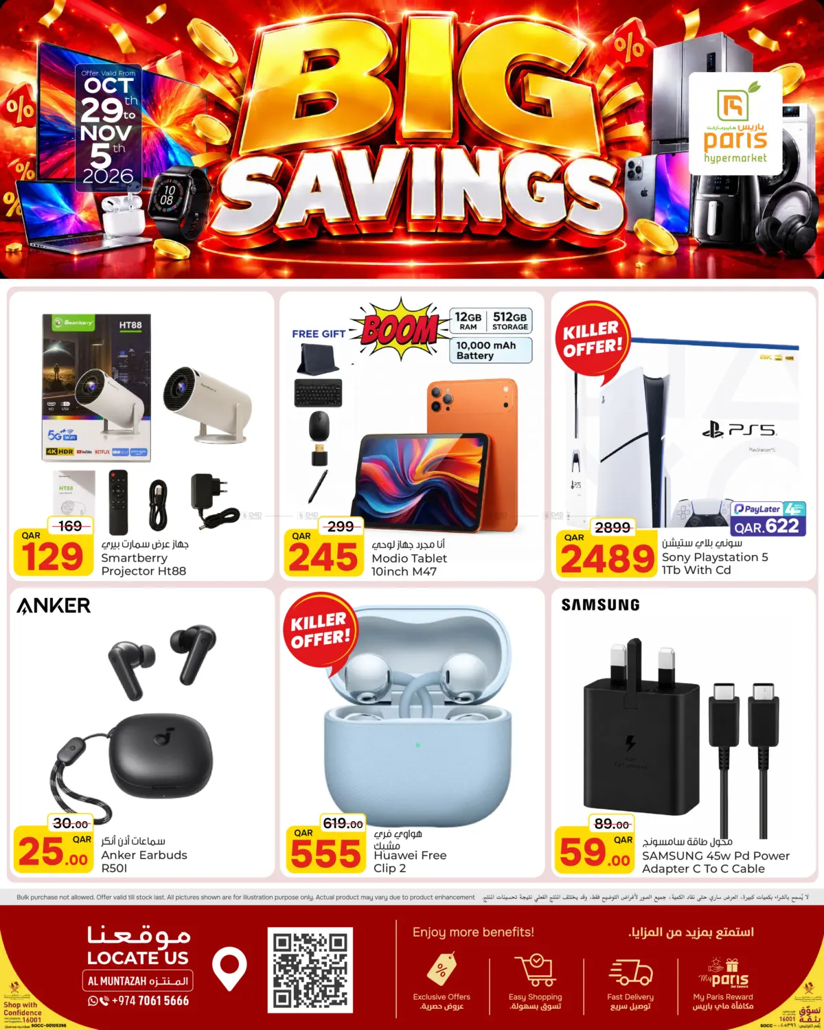 Big Saving @Al Muntazah in Al-Shahaniya