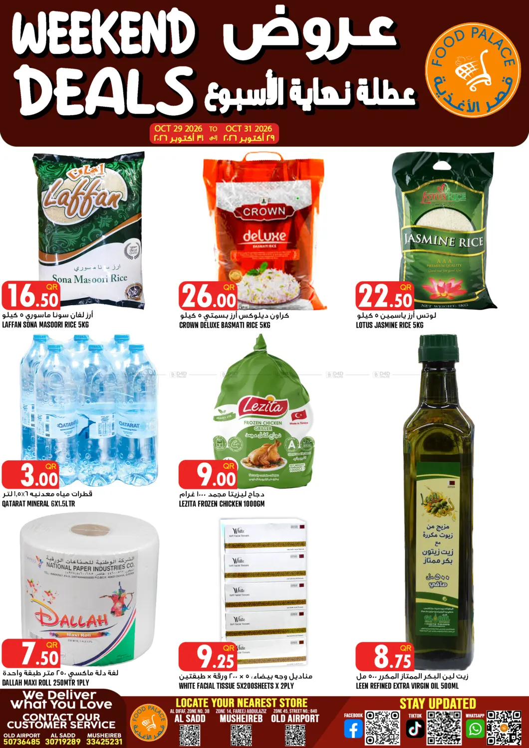 Weekend Deals in Doha