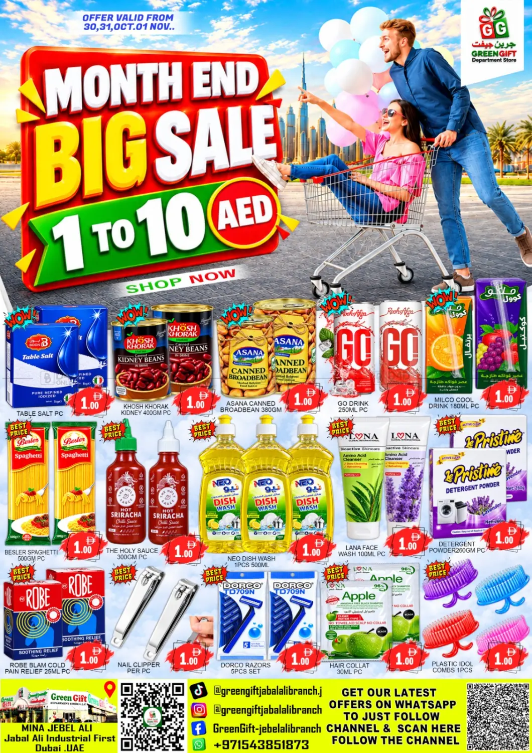 Jebel Ali Ind.Area 1-Dubai in دبي