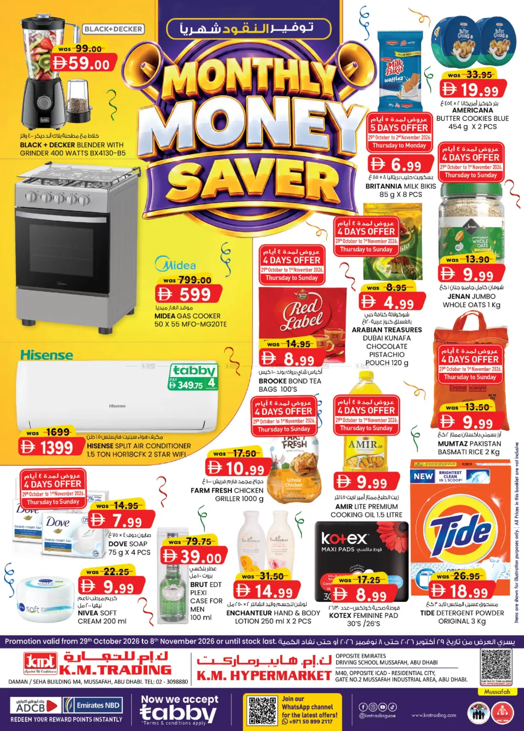 Monthly Money Saver in Abu Dhabi
