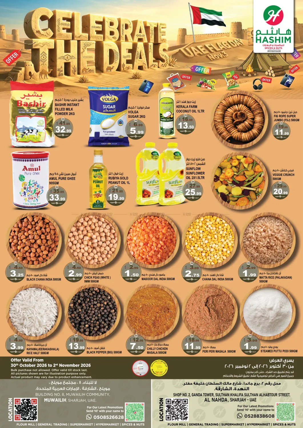 Celebrate The Deals in Sharjah / Ajman