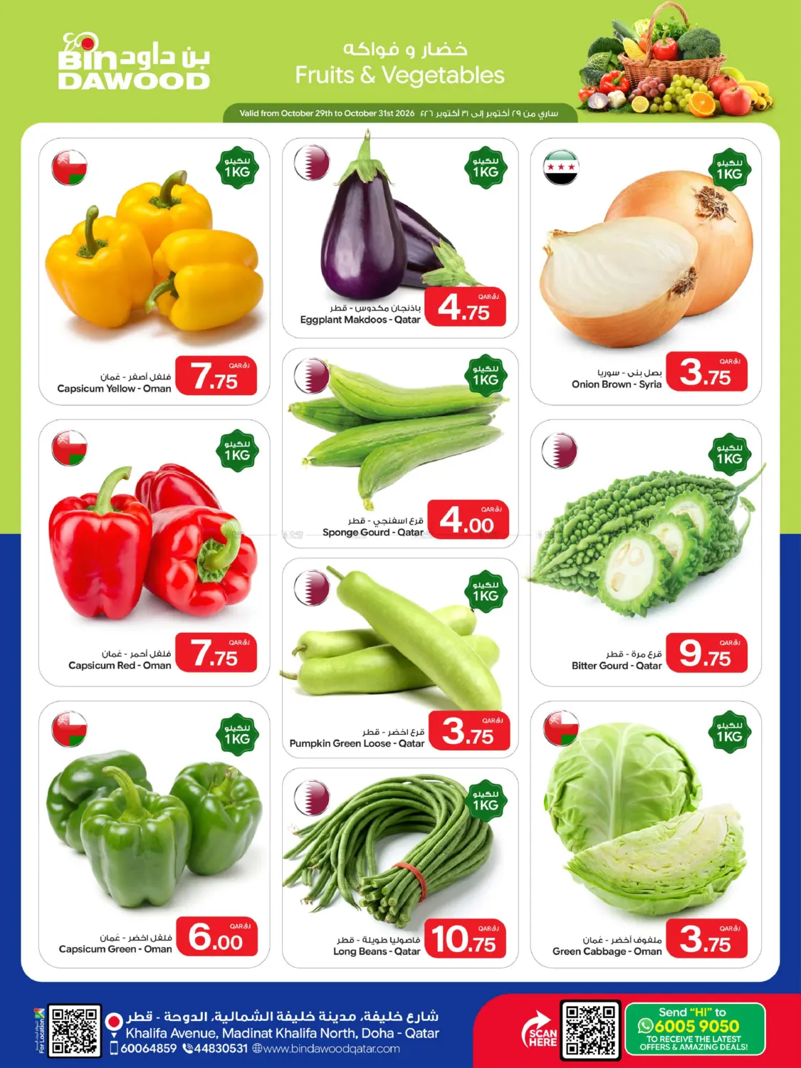 Special Offer in Doha