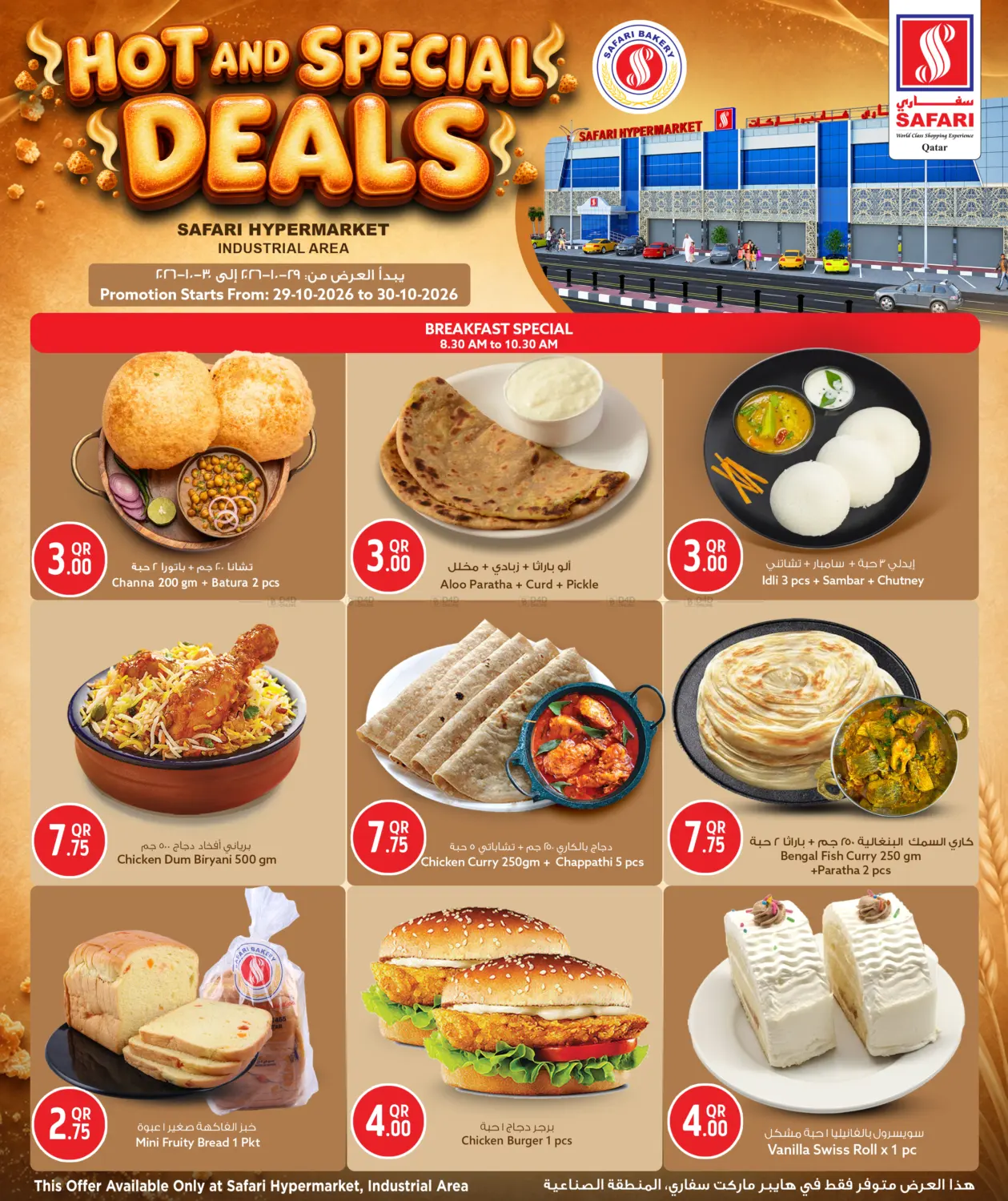 Hot and Special Deals in Al-Shahaniya