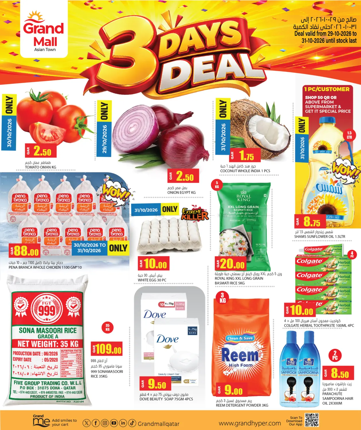 3 Days Deal in Doha