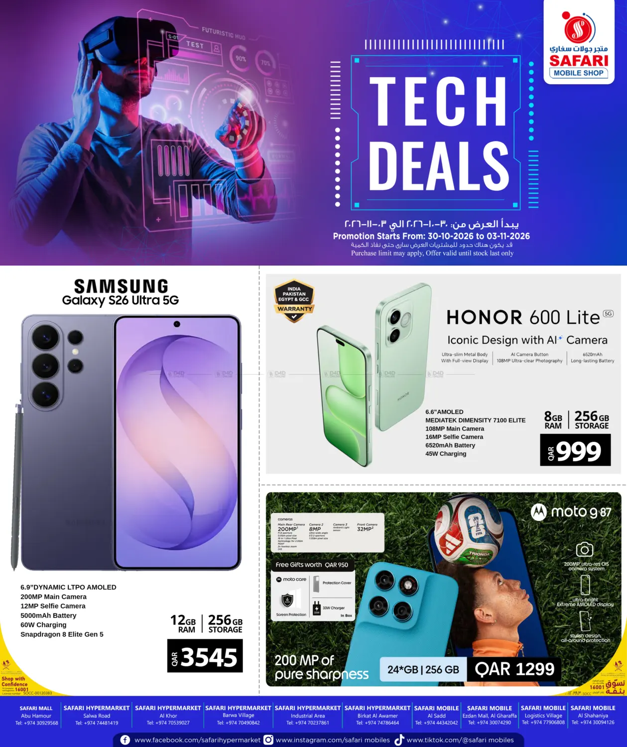 Tech Deals in Al Shamal