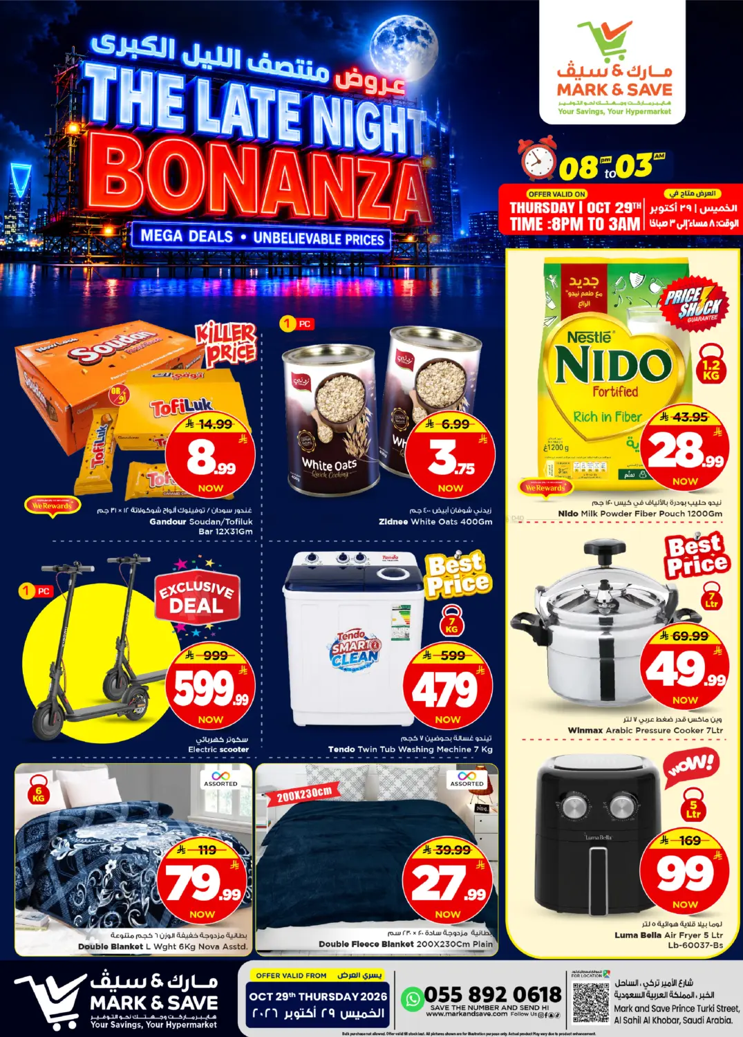 The Late Night Bonanza in Al Khobar