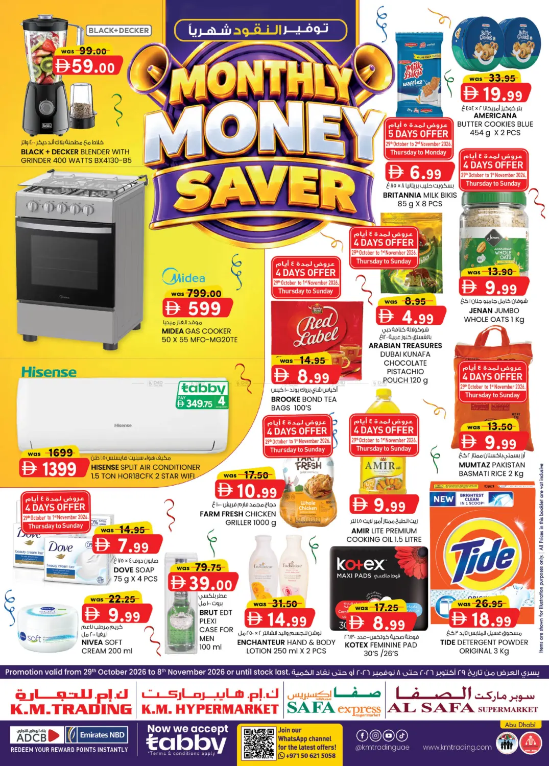 Monthly Money Saver in Abu Dhabi