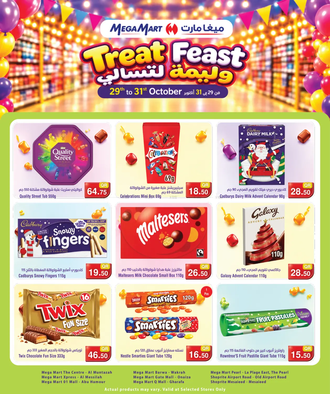 Treat Fest in Al Rayyan