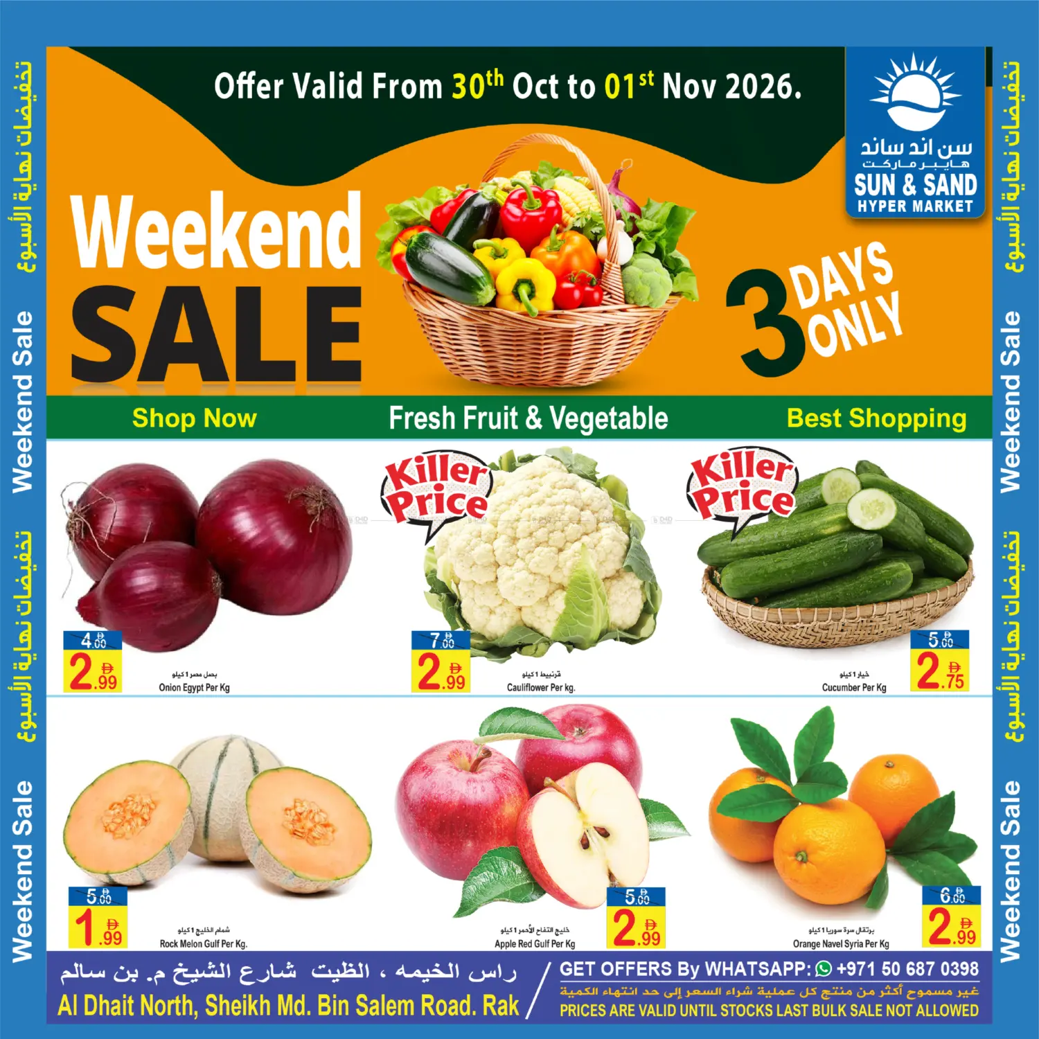 Weekend Sale in Ras al Khaimah