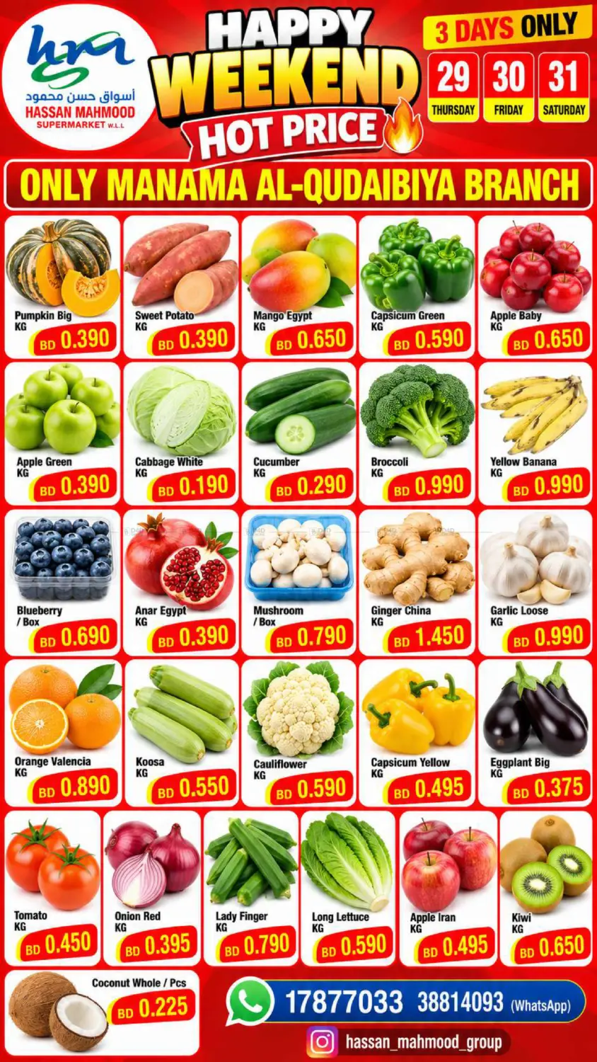 Happy Weekend Hot Price in Bahrain