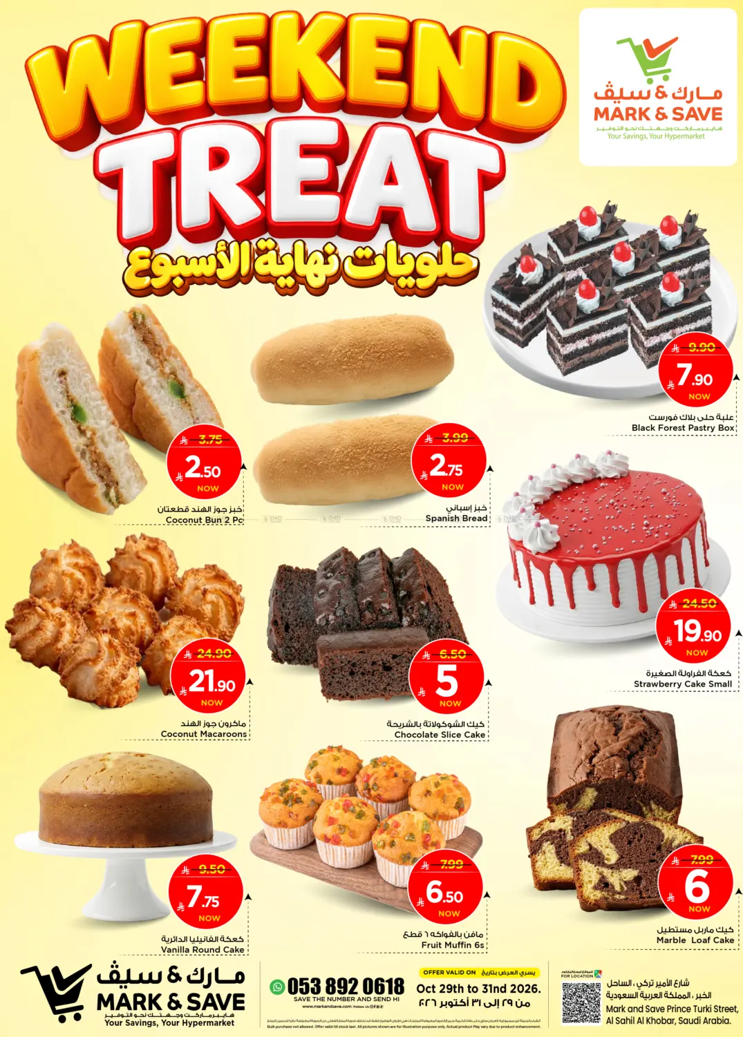 Weekend Treat in Al Khobar