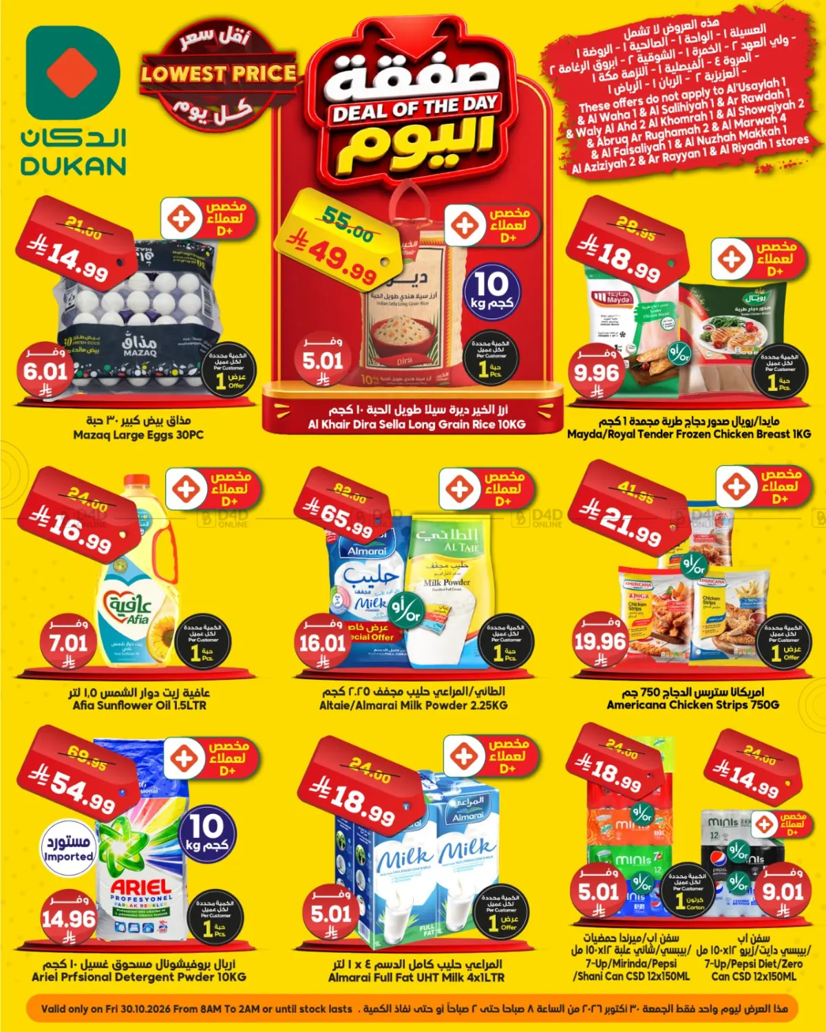 Deal Of The Day in Jeddah