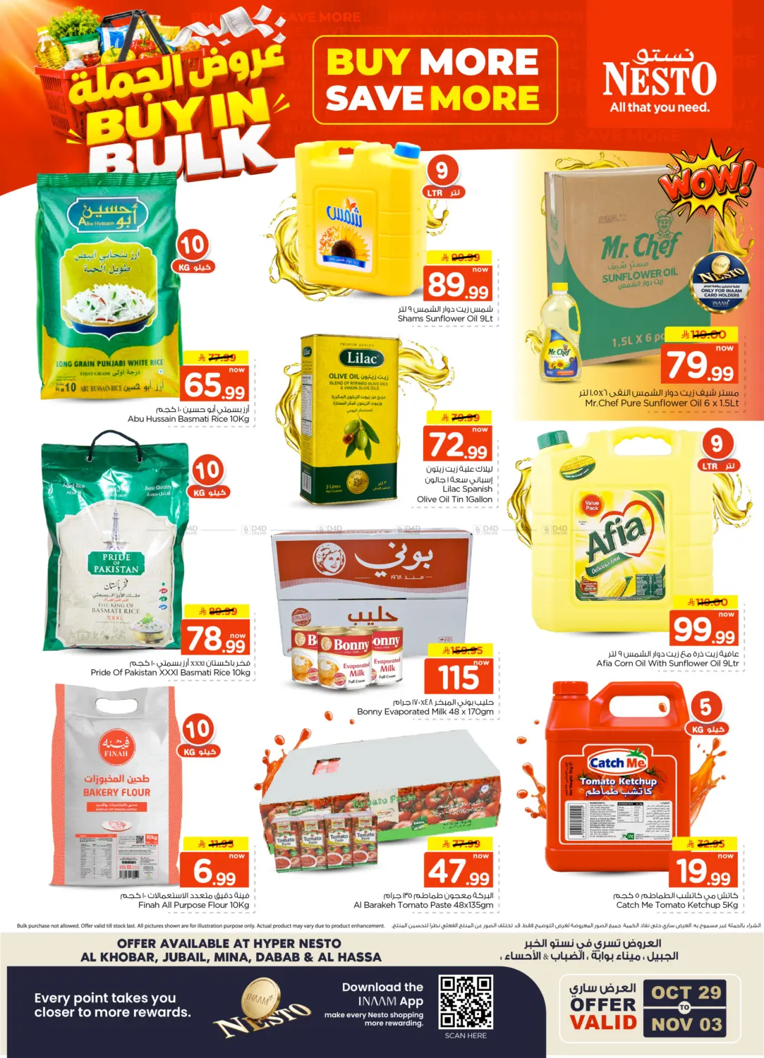 Buy More Save More in Al Khobar