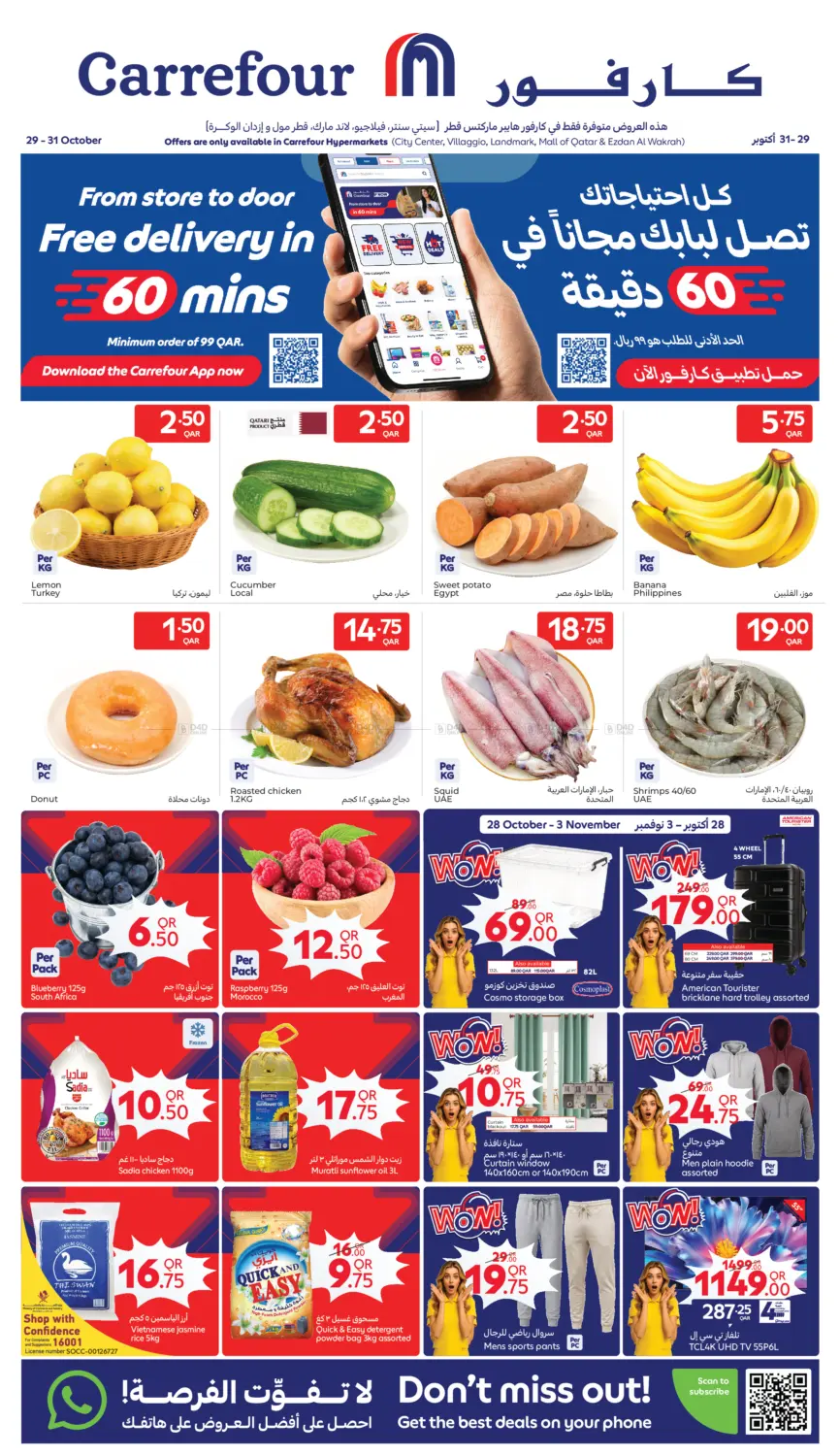 Don't Miss Out! in Al-Shahaniya