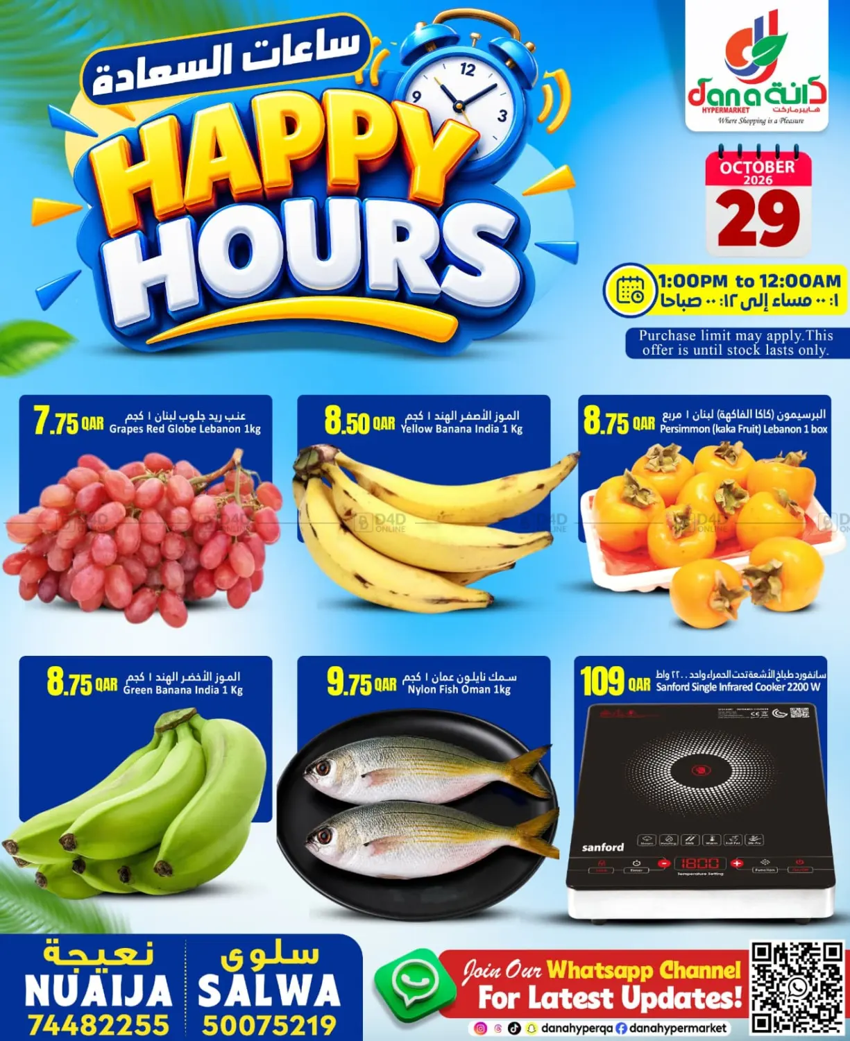 Happy Hours in Al Wakra
