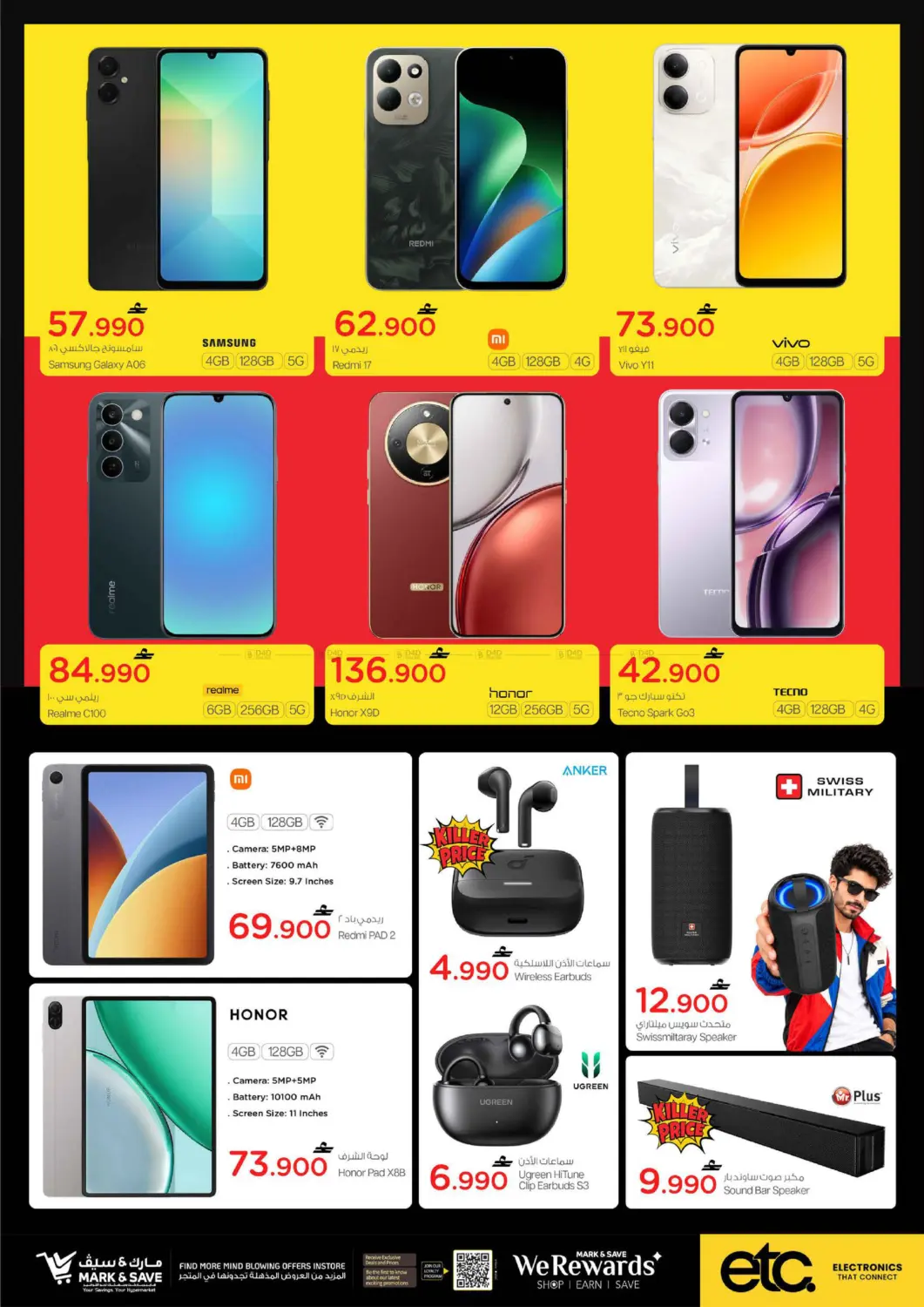 Month End Price Blast in مسقط‎