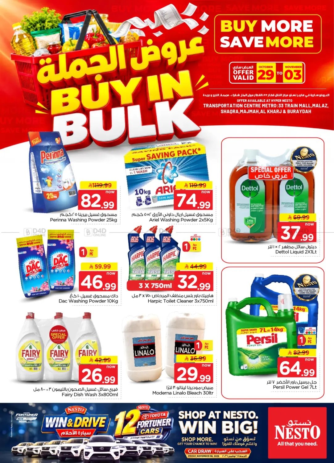 Buy In Bulk in Al-Kharj