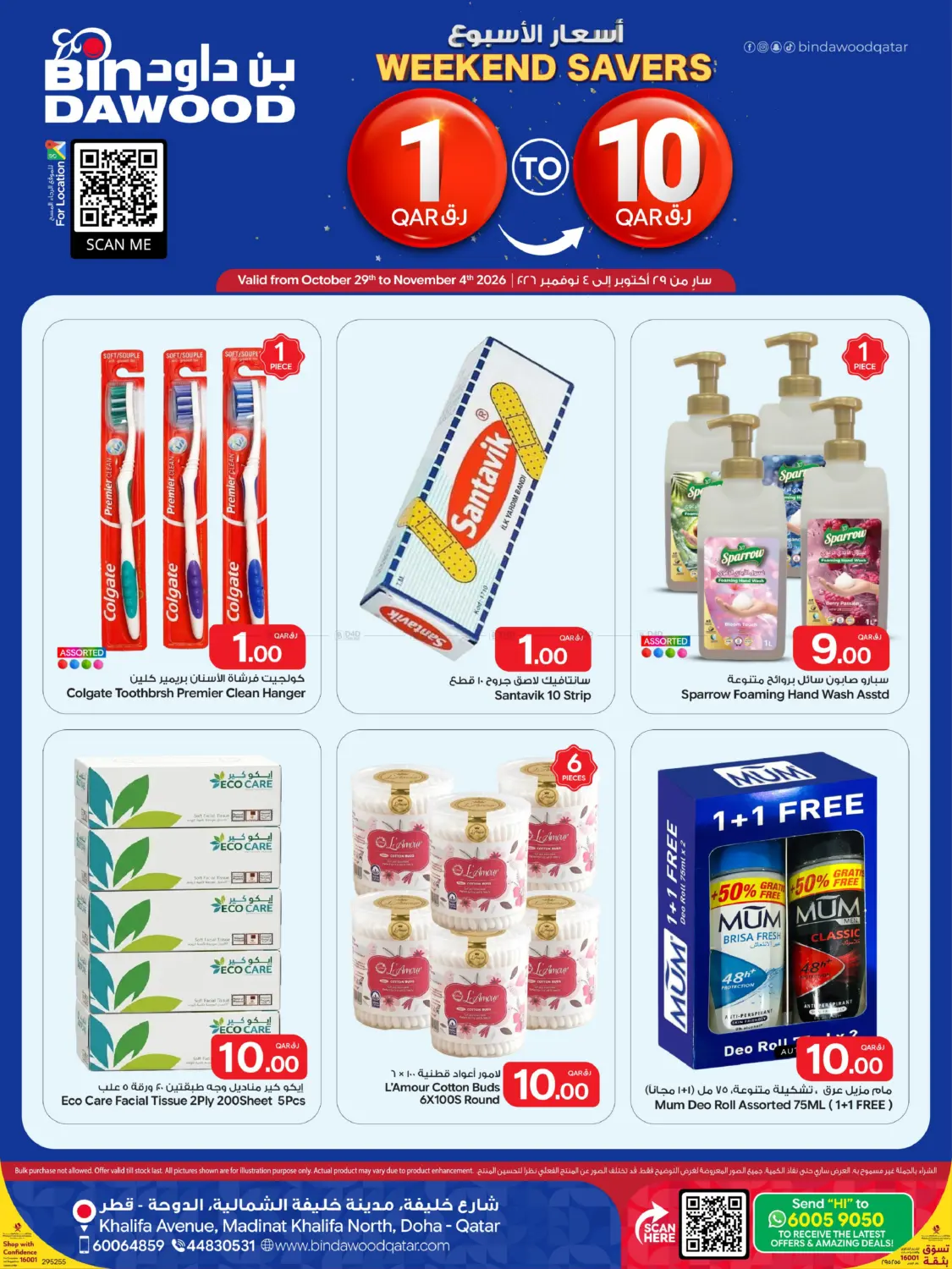Weekend Savers in Doha
