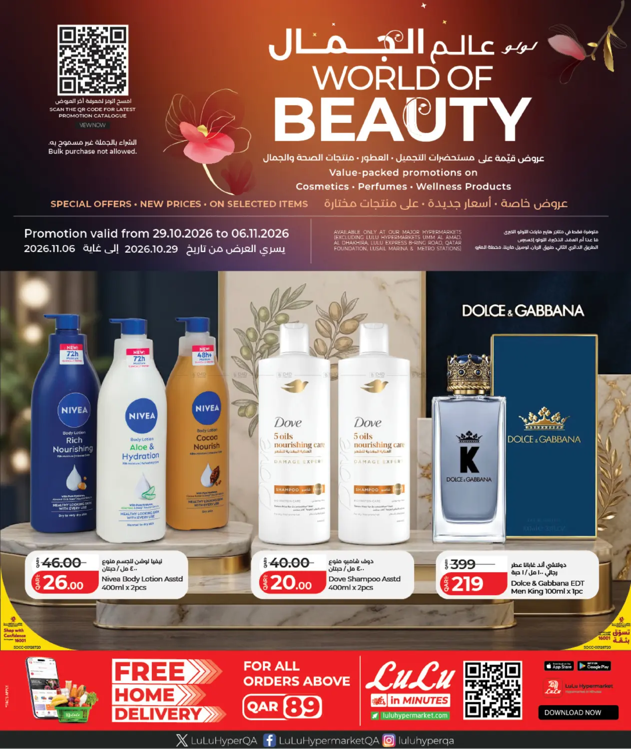 World Of Beauty in Al-Shahaniya